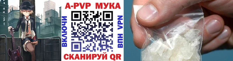 купить закладку  Пролетарск  Альфа ПВП Crystall 