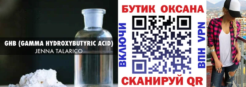 БУТИРАТ оксибутират  ОМГ ОМГ рабочий сайт  Пролетарск  купить наркотик 
